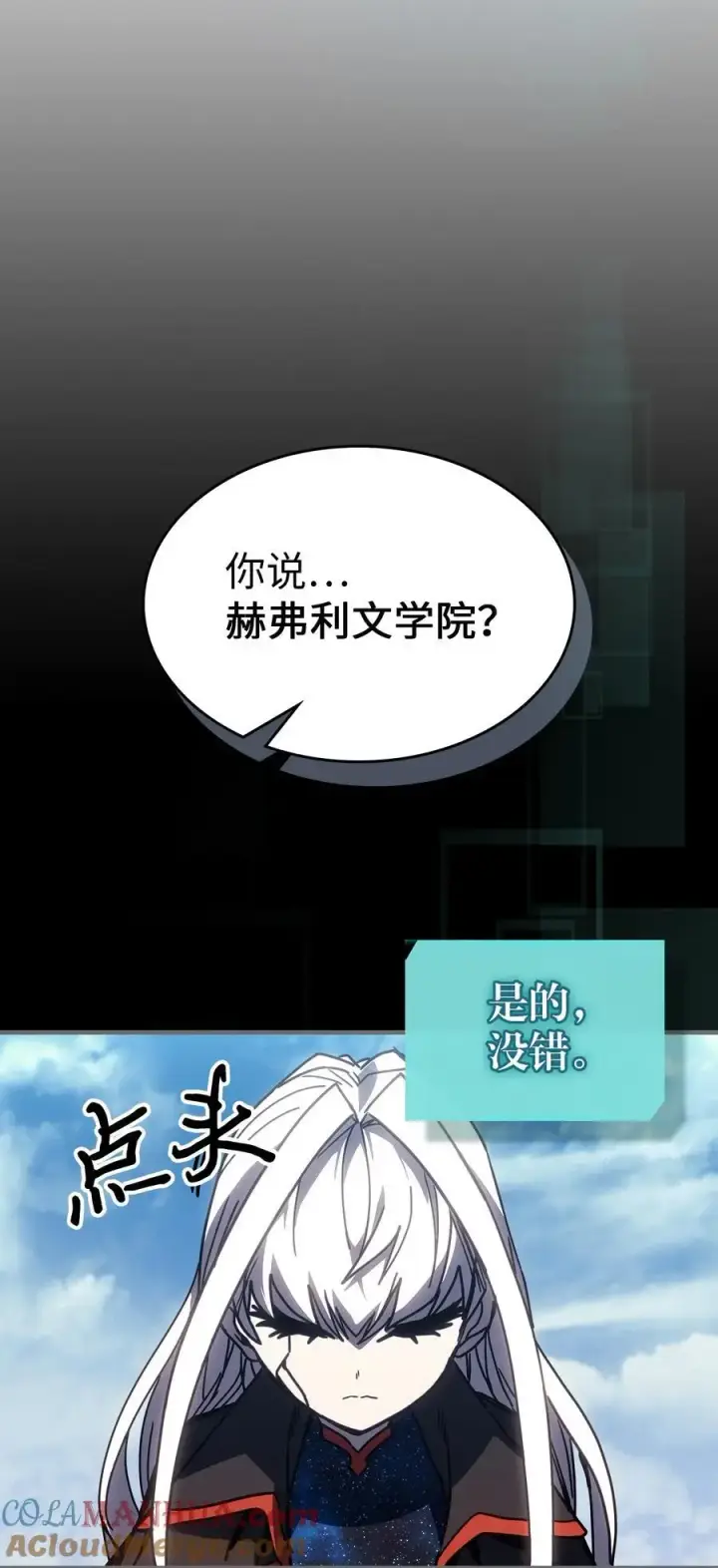 漫画《归还者的魔法要特别》236 236第7张图