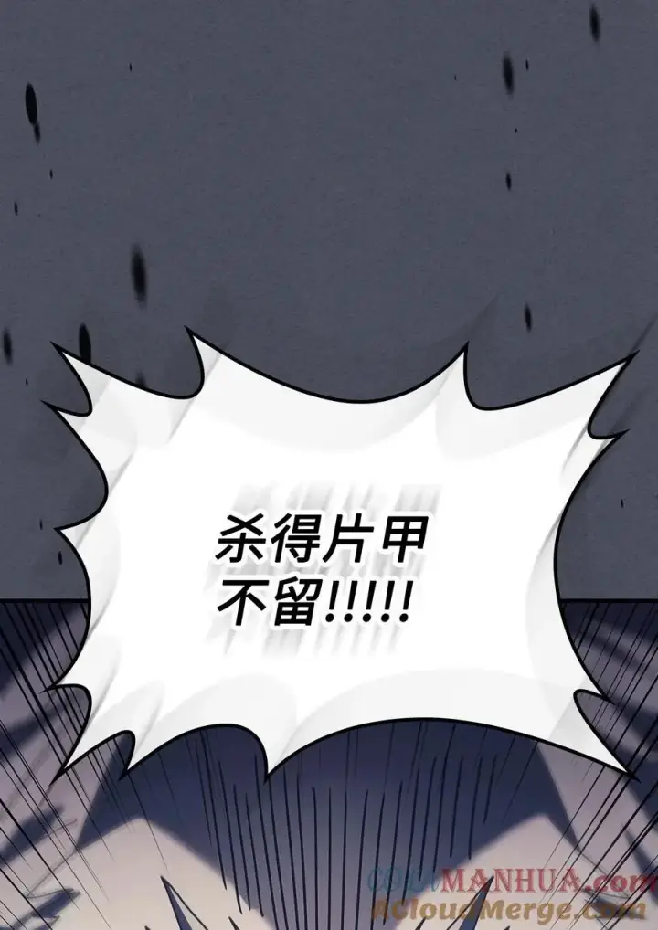漫画《归还者的魔法要特别》236 236第70张图