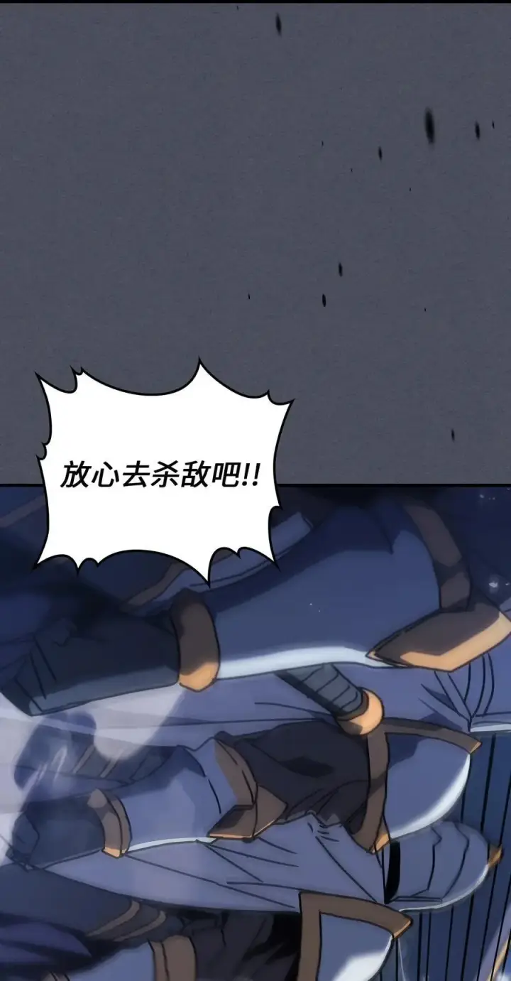 漫画《归还者的魔法要特别》236 236第72张图