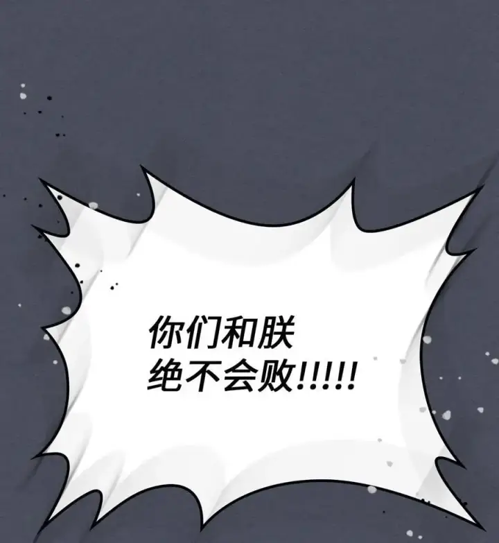 漫画《归还者的魔法要特别》236 236第75张图