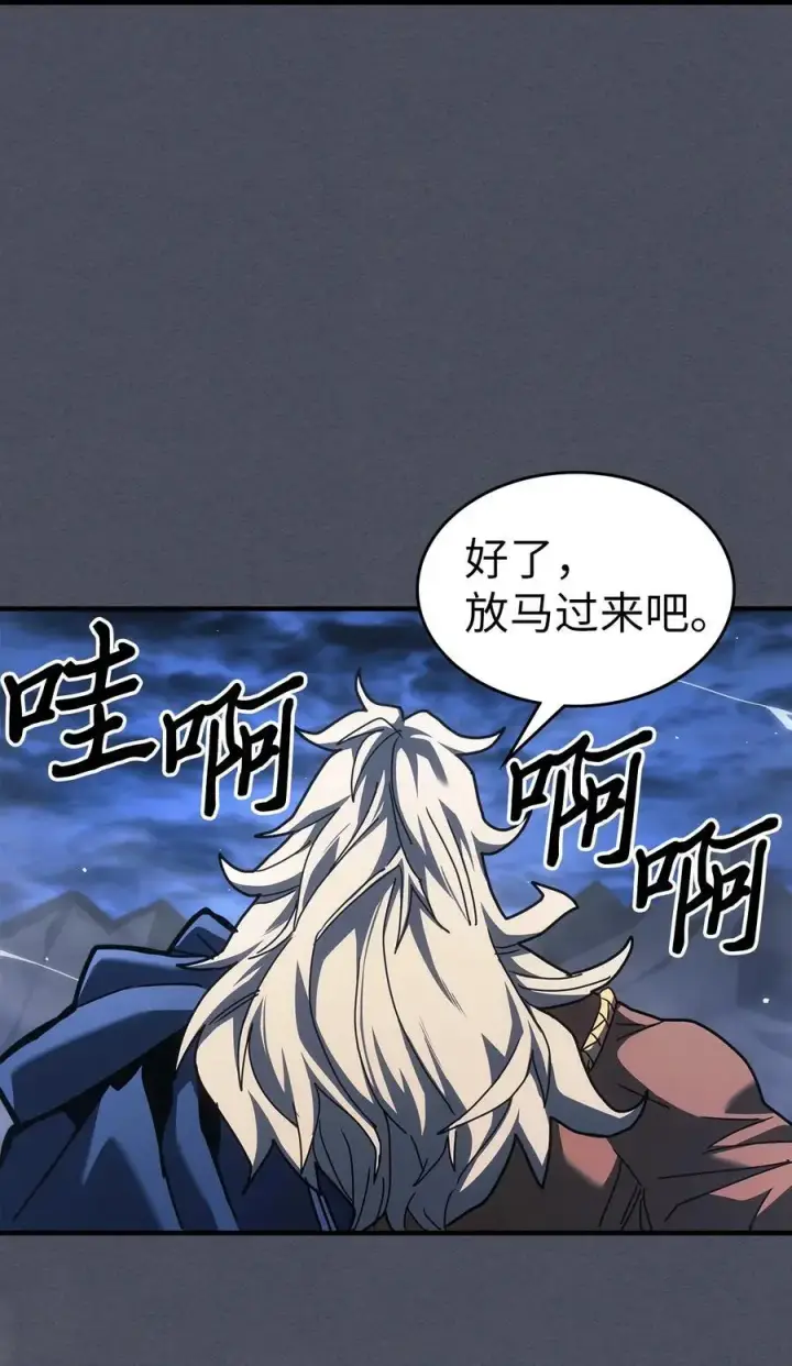 漫画《归还者的魔法要特别》236 236第77张图