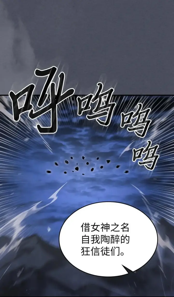 漫画《归还者的魔法要特别》236 236第78张图