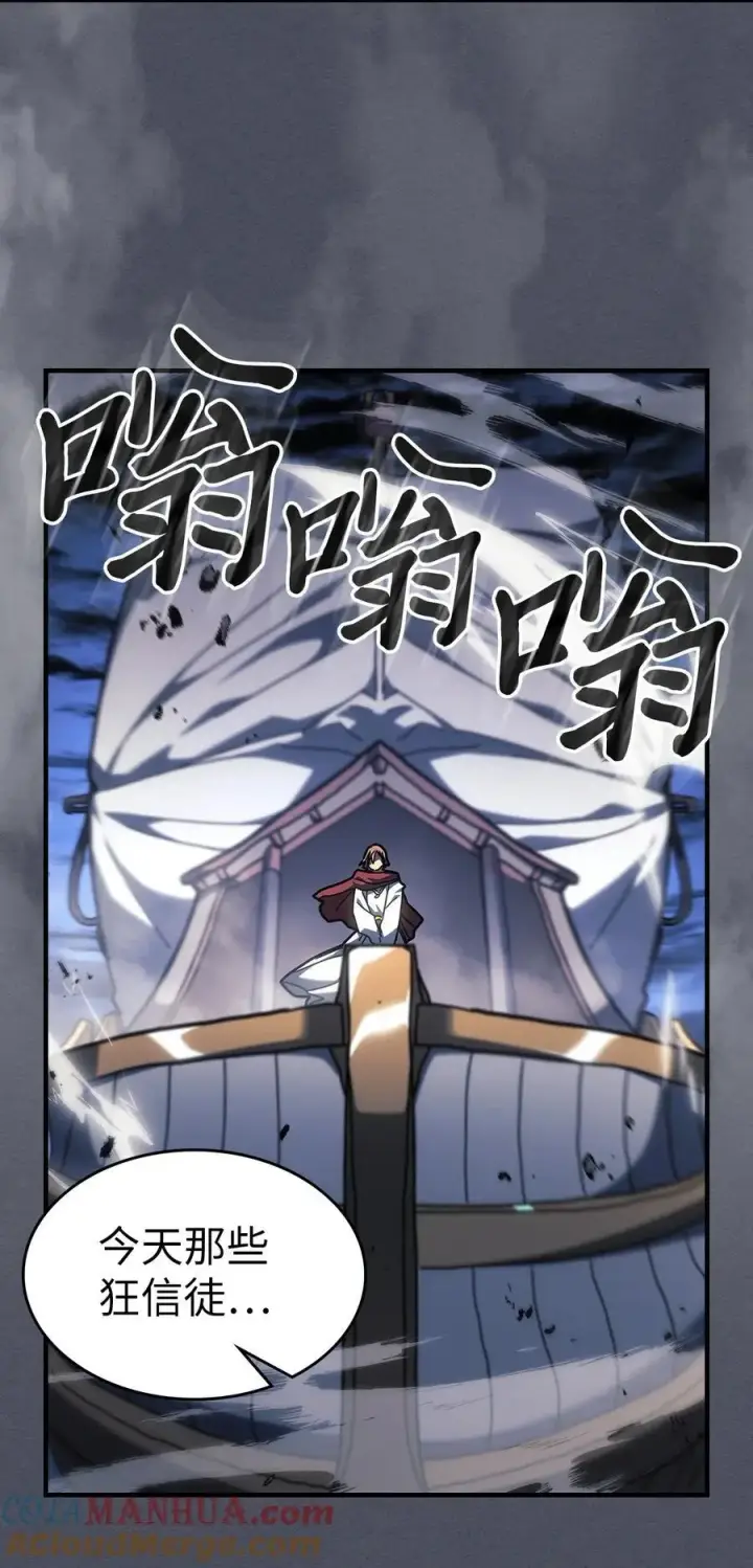 漫画《归还者的魔法要特别》236 236第79张图