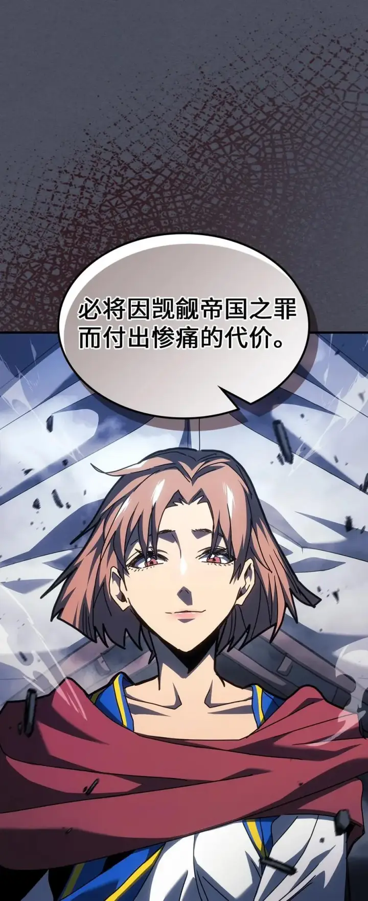 漫画《归还者的魔法要特别》236 236第80张图