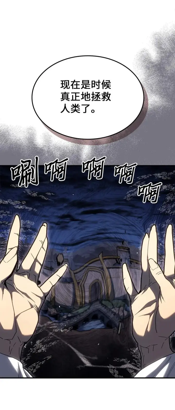 漫画《归还者的魔法要特别》237 237第11张图