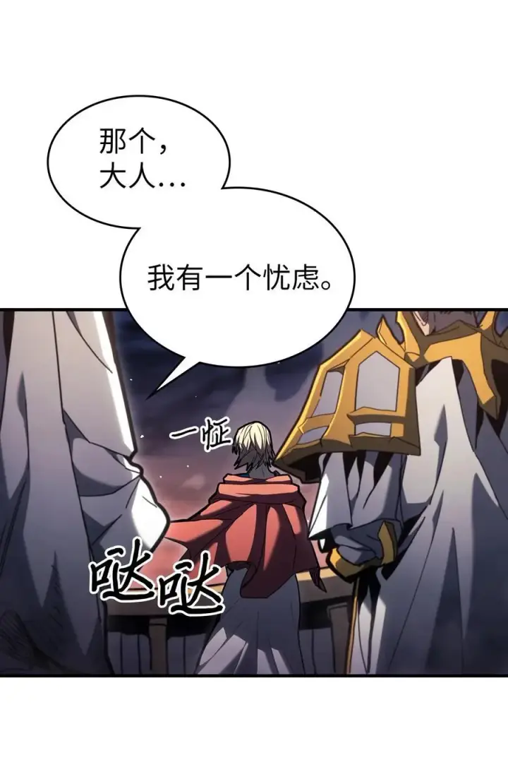 漫画《归还者的魔法要特别》237 237第12张图