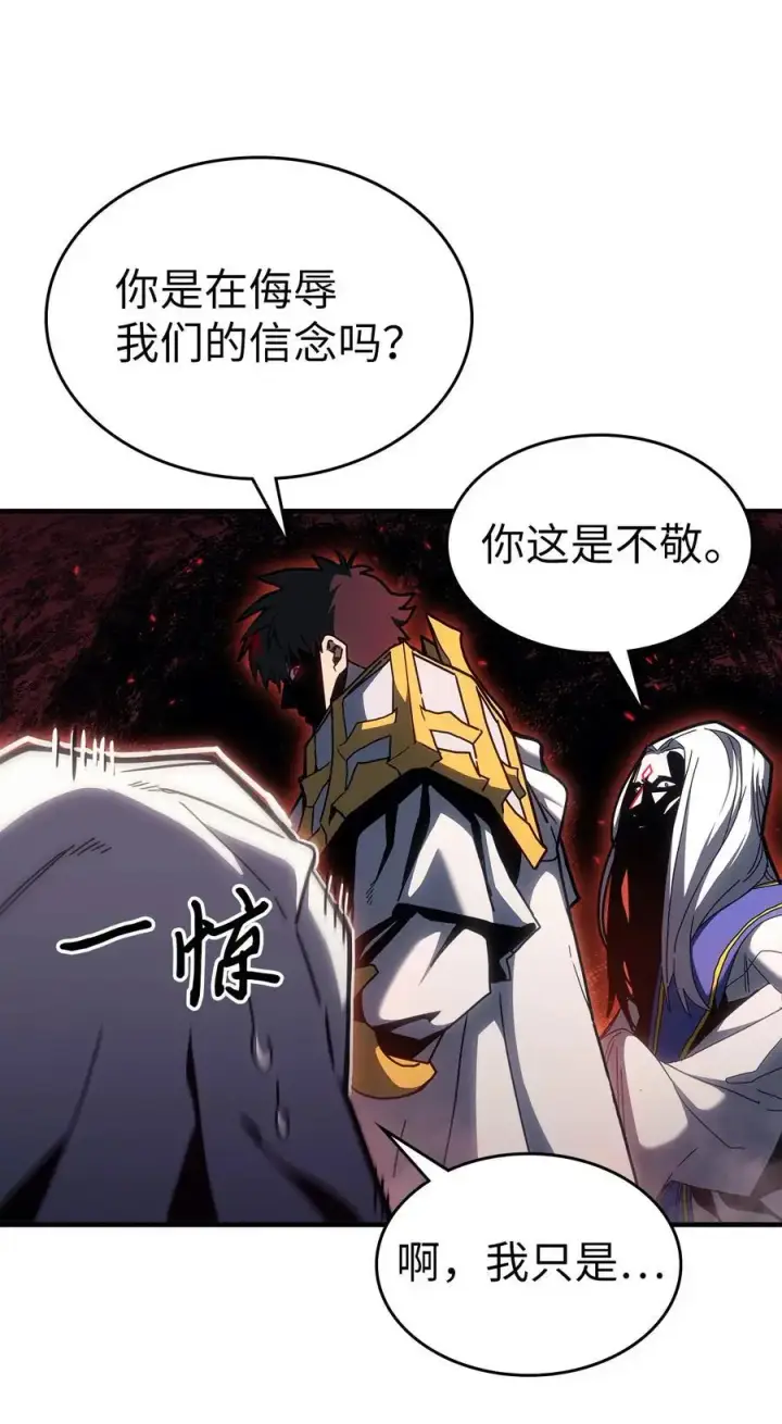 漫画《归还者的魔法要特别》237 237第14张图