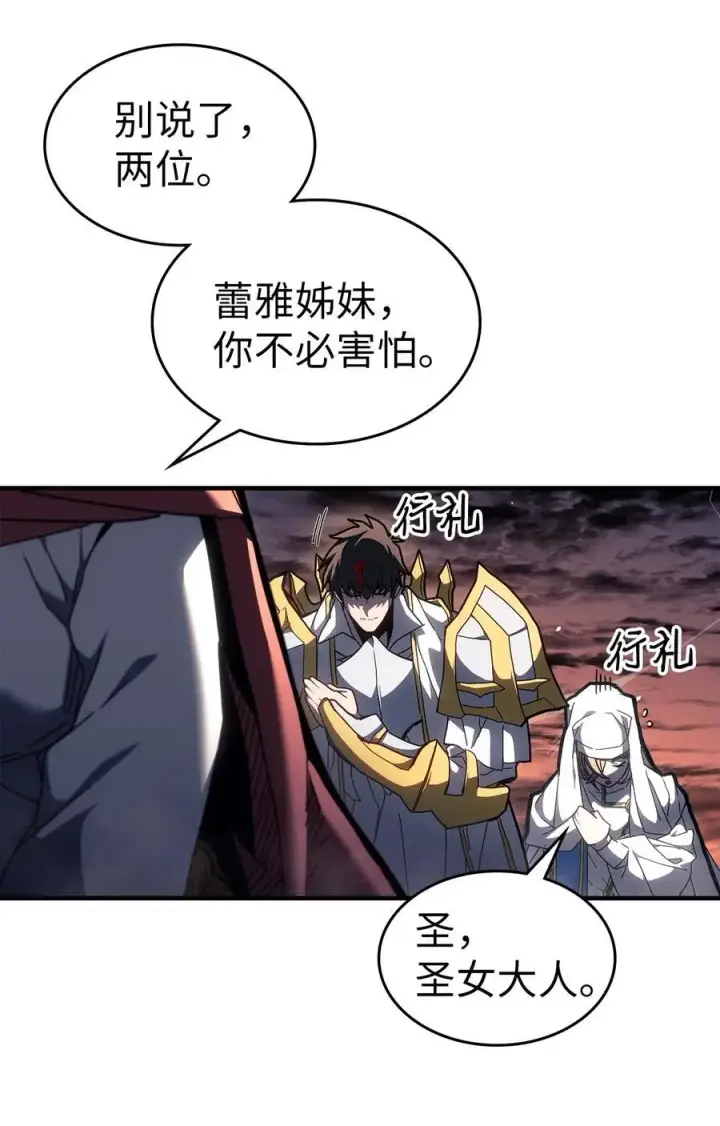 漫画《归还者的魔法要特别》237 237第15张图