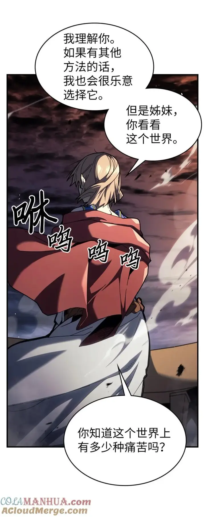 漫画《归还者的魔法要特别》237 237第16张图
