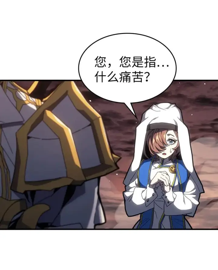 漫画《归还者的魔法要特别》237 237第17张图
