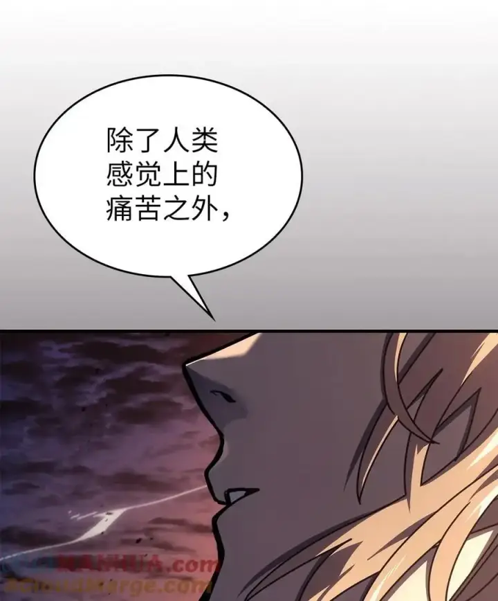 漫画《归还者的魔法要特别》237 237第19张图