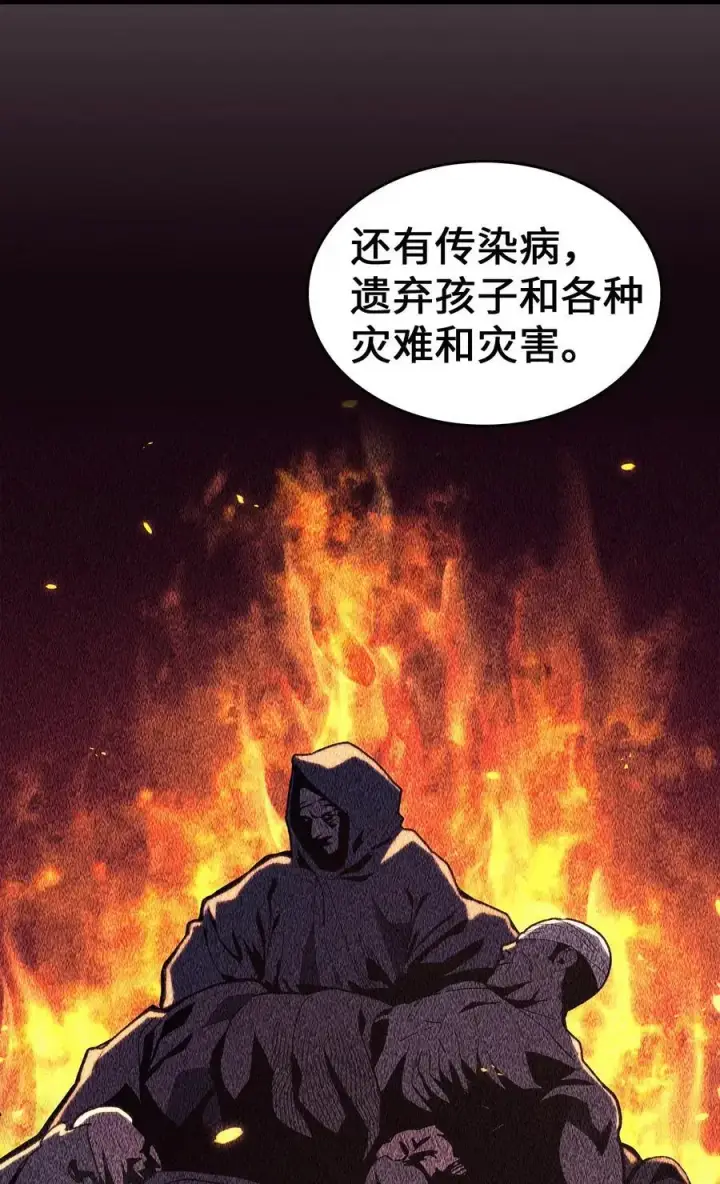漫画《归还者的魔法要特别》237 237第20张图