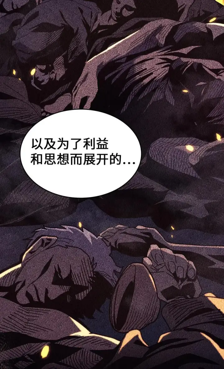 漫画《归还者的魔法要特别》237 237第21张图