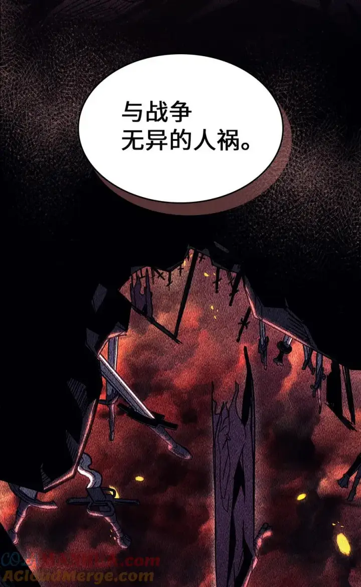 漫画《归还者的魔法要特别》237 237第22张图
