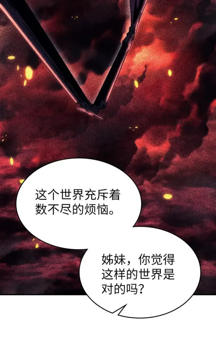 漫画《归还者的魔法要特别》237 237第23张图