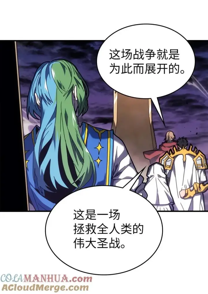 漫画《归还者的魔法要特别》237 237第25张图