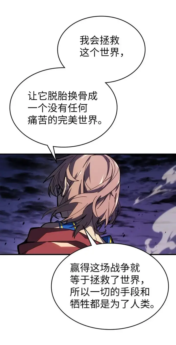 漫画《归还者的魔法要特别》237 237第26张图