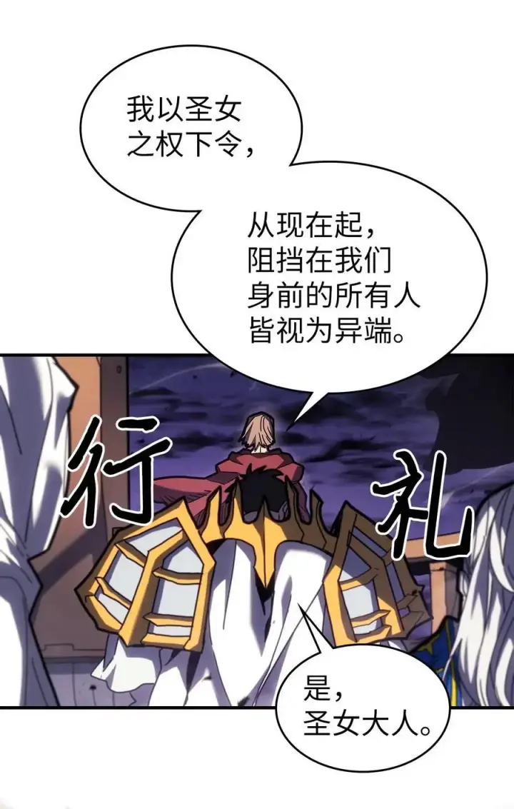 漫画《归还者的魔法要特别》237 237第27张图
