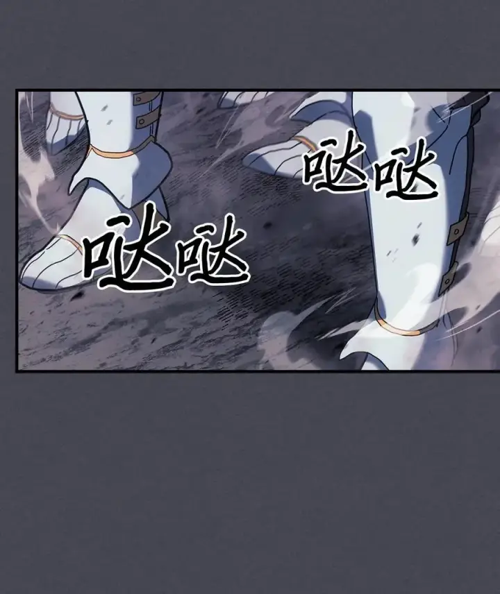 漫画《归还者的魔法要特别》237 237第33张图