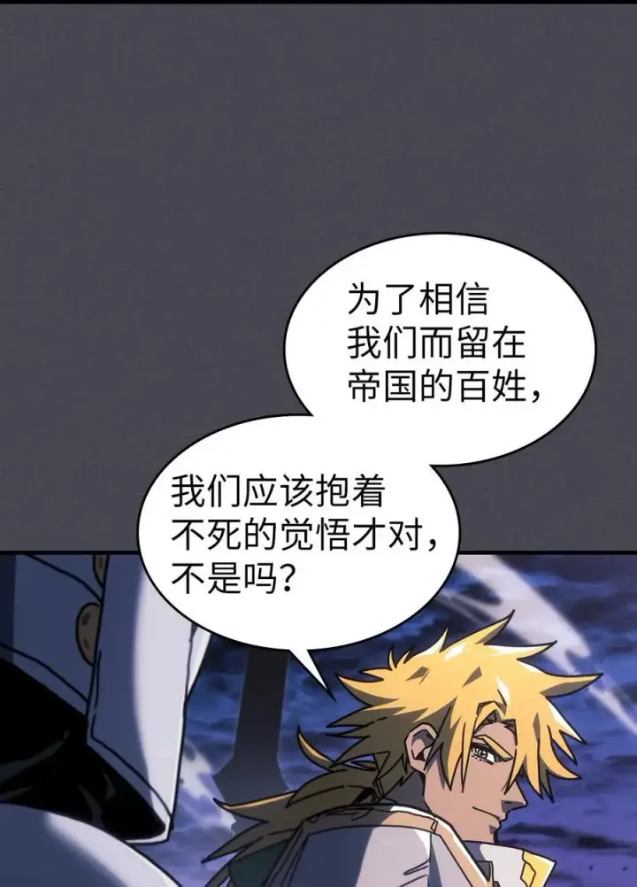 漫画《归还者的魔法要特别》237 237第35张图