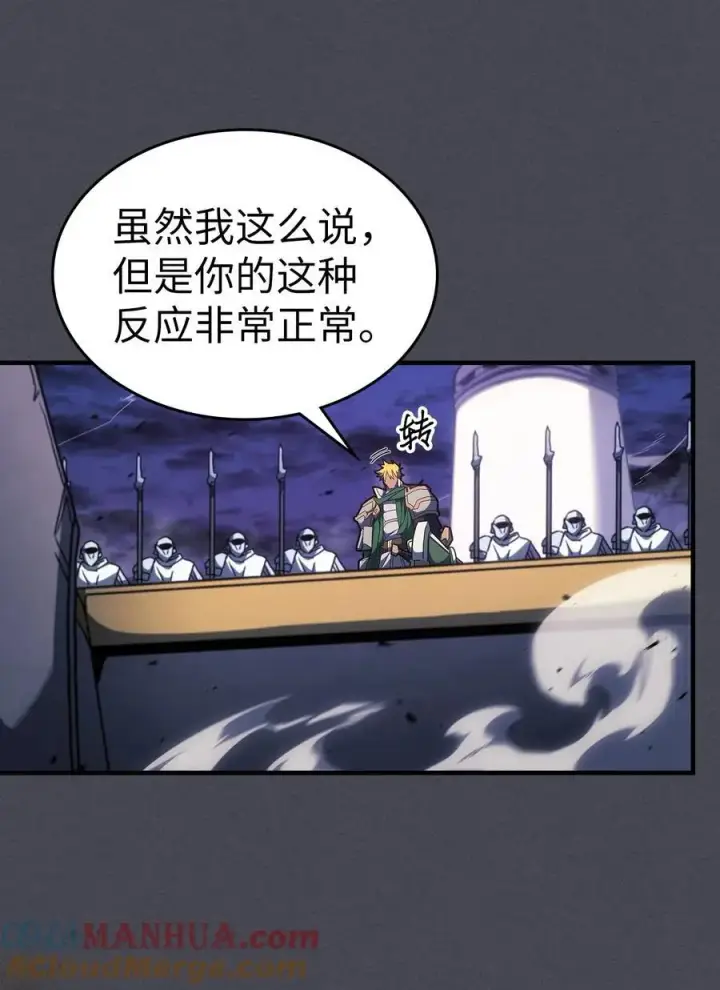 漫画《归还者的魔法要特别》237 237第37张图