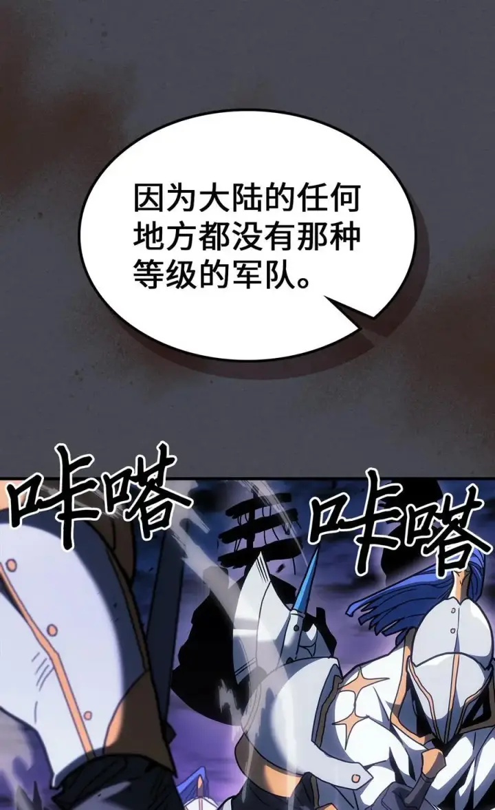 漫画《归还者的魔法要特别》237 237第38张图