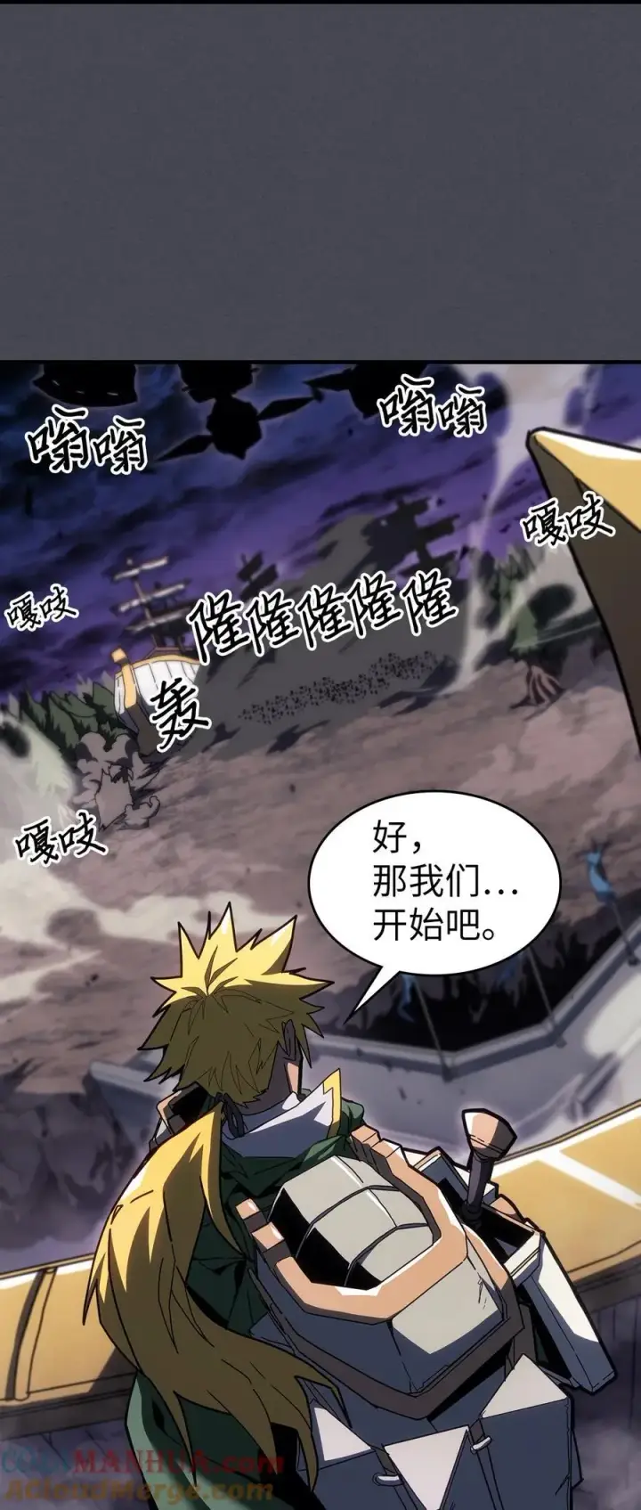 漫画《归还者的魔法要特别》237 237第40张图