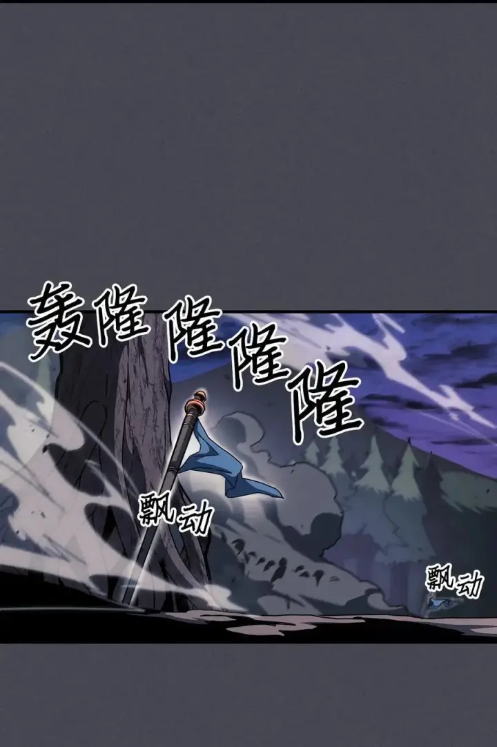 漫画《归还者的魔法要特别》237 237第41张图