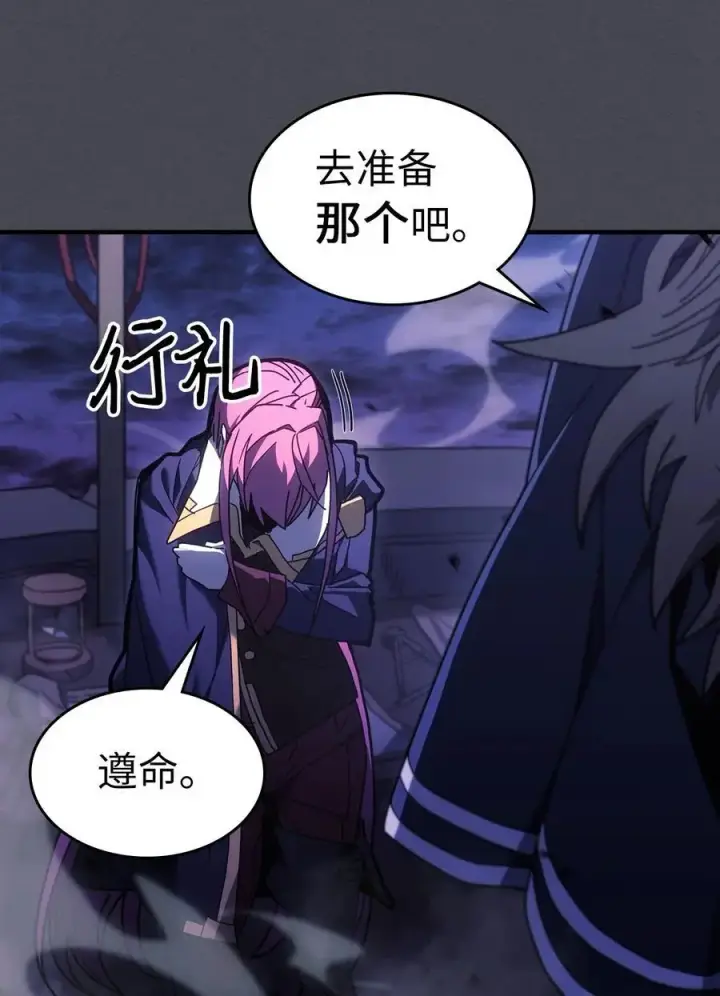 漫画《归还者的魔法要特别》237 237第44张图