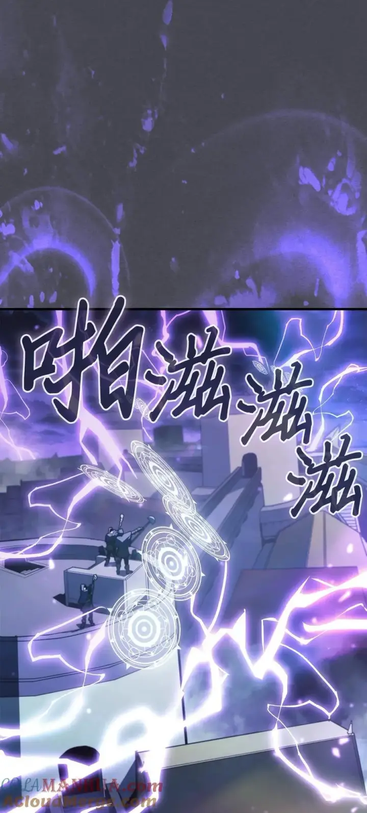 漫画《归还者的魔法要特别》237 237第46张图
