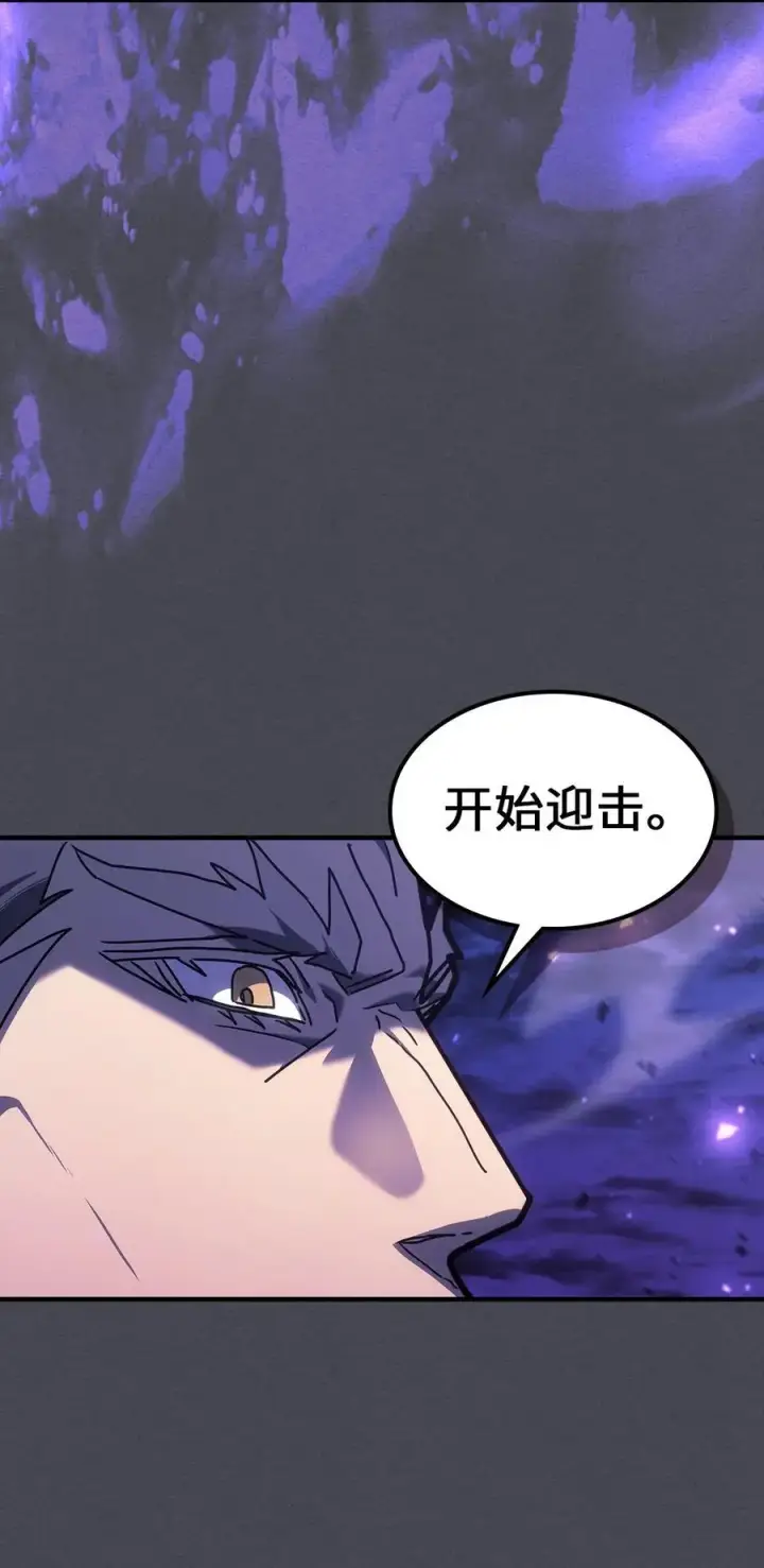 漫画《归还者的魔法要特别》237 237第48张图