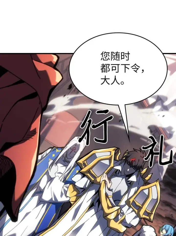 漫画《归还者的魔法要特别》237 237第5张图