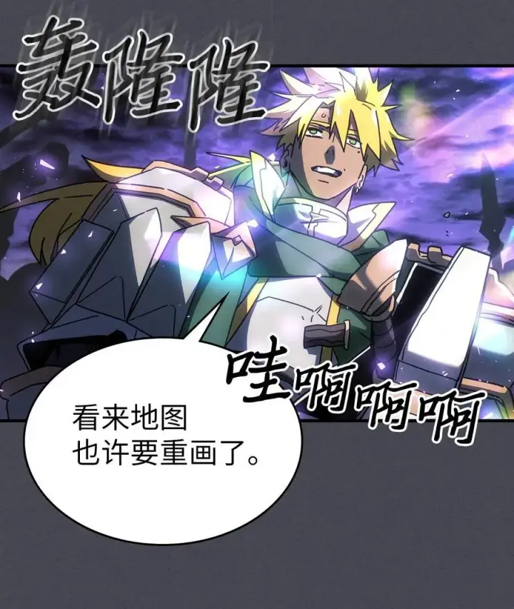 漫画《归还者的魔法要特别》237 237第53张图