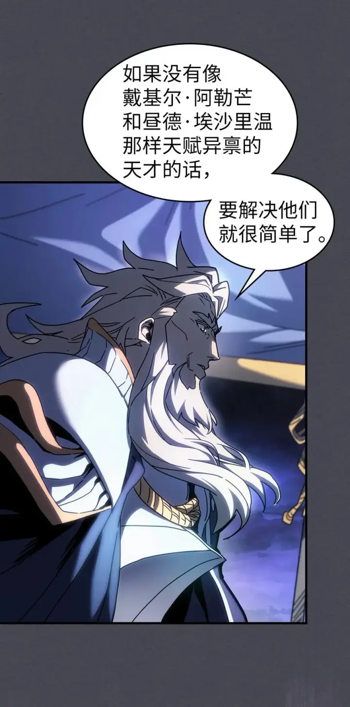 漫画《归还者的魔法要特别》237 237第54张图