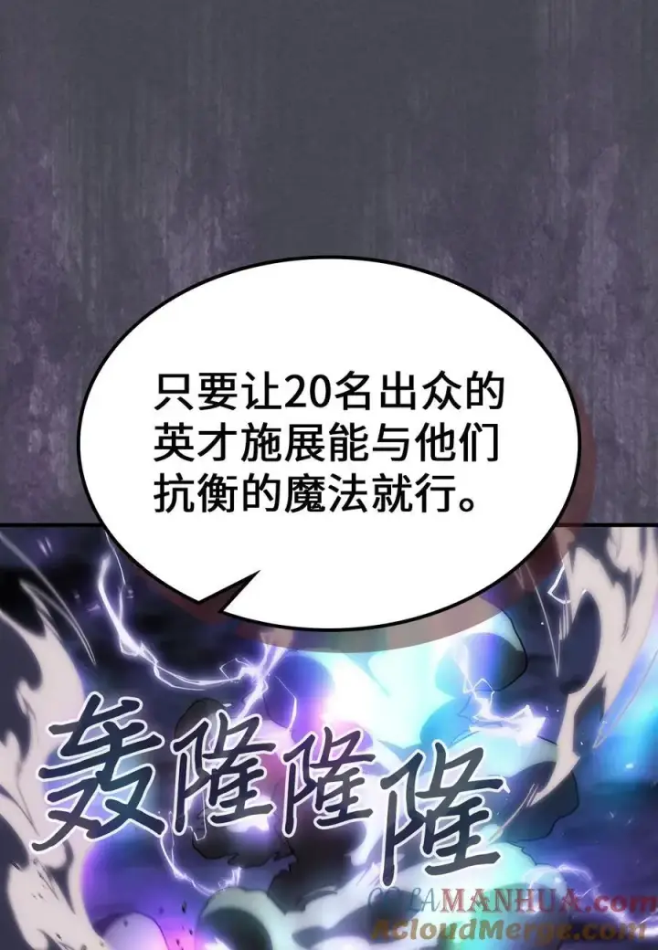 漫画《归还者的魔法要特别》237 237第55张图