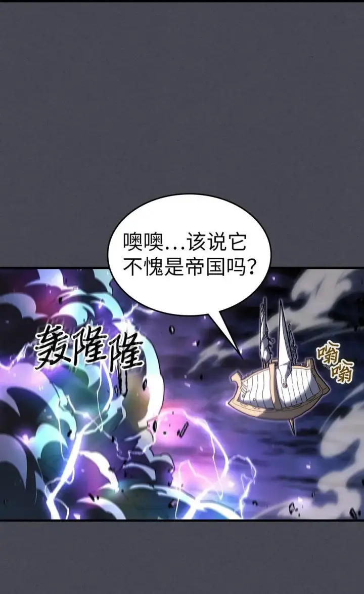 漫画《归还者的魔法要特别》237 237第57张图