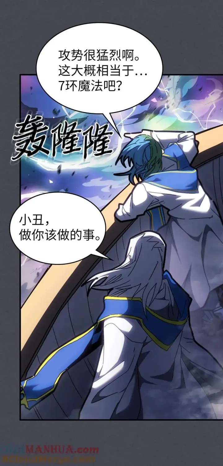 漫画《归还者的魔法要特别》237 237第58张图