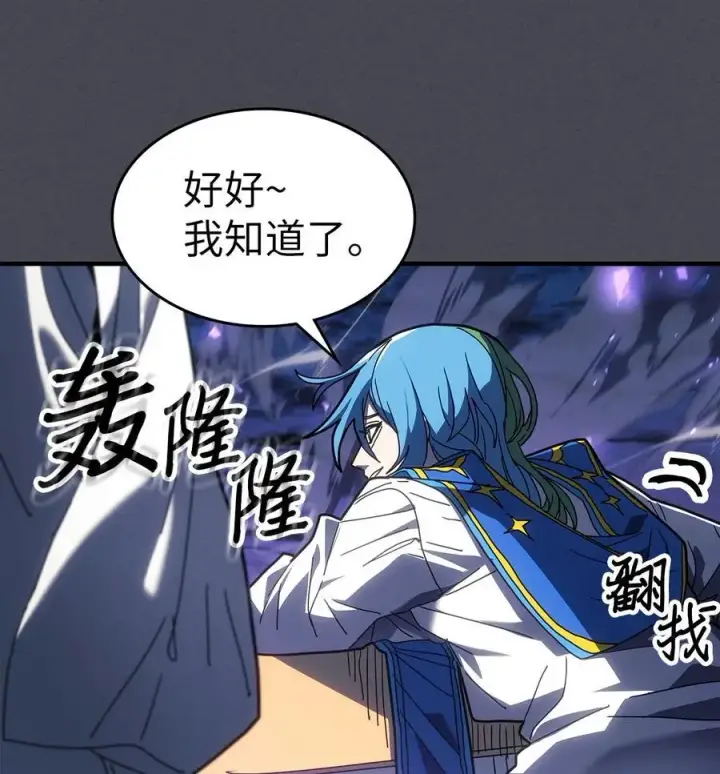 漫画《归还者的魔法要特别》237 237第59张图