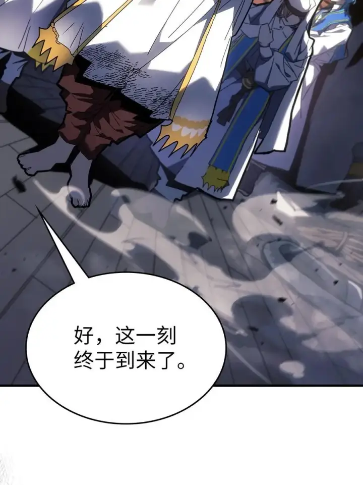 漫画《归还者的魔法要特别》237 237第6张图