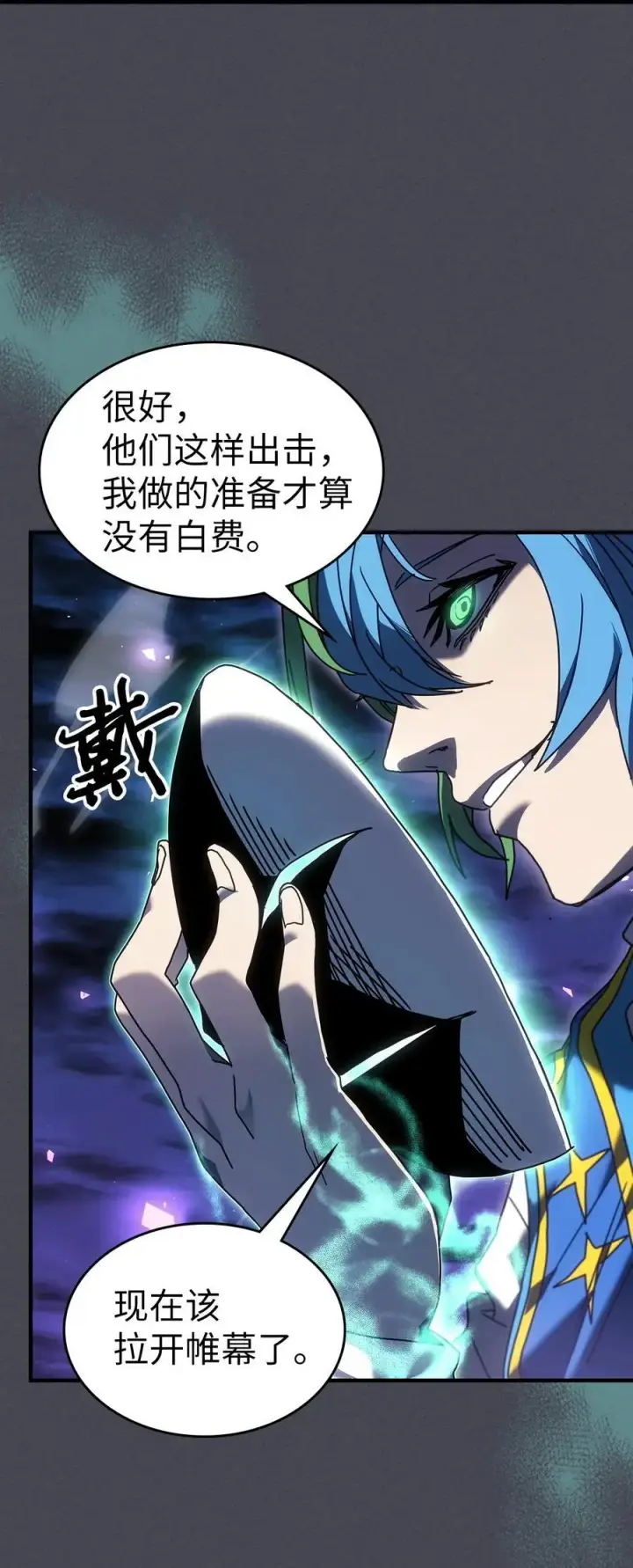 漫画《归还者的魔法要特别》237 237第60张图