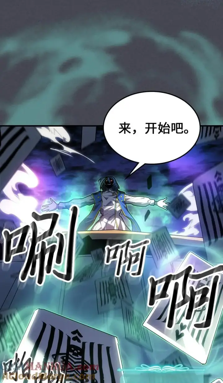 漫画《归还者的魔法要特别》237 237第61张图