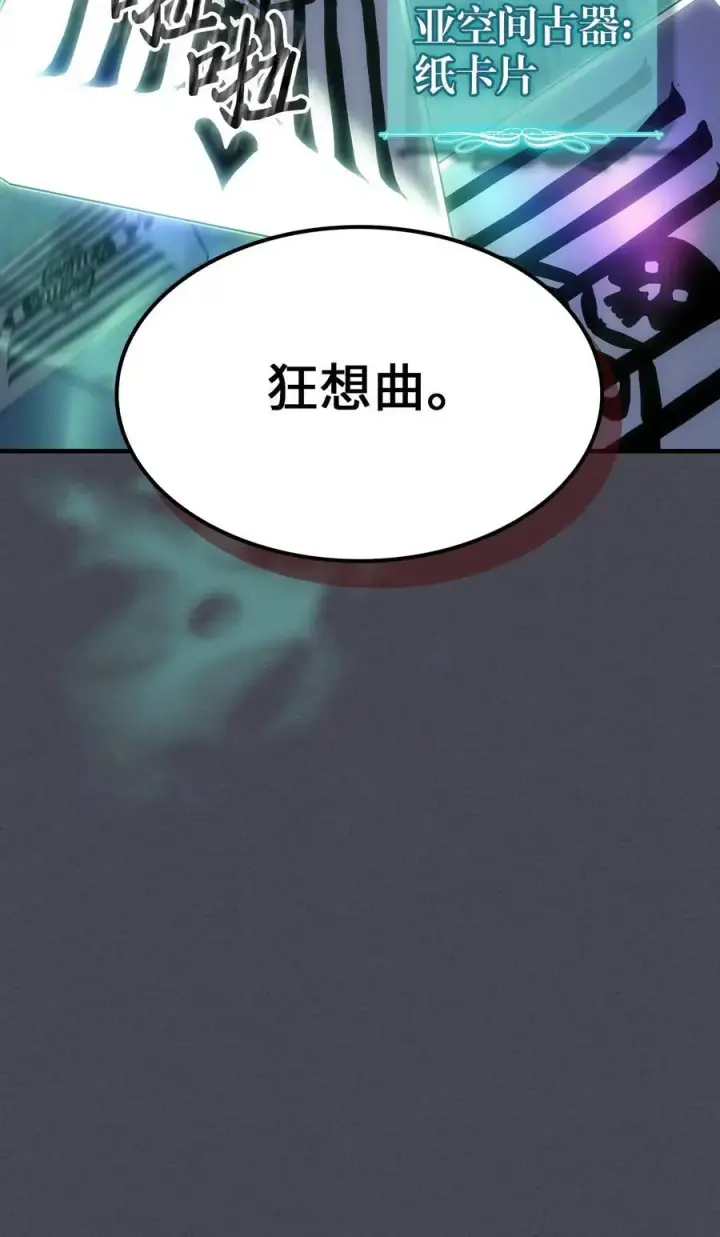 漫画《归还者的魔法要特别》237 237第62张图