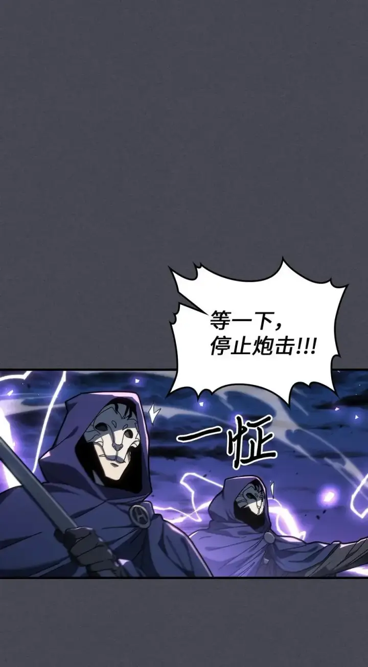 漫画《归还者的魔法要特别》237 237第63张图