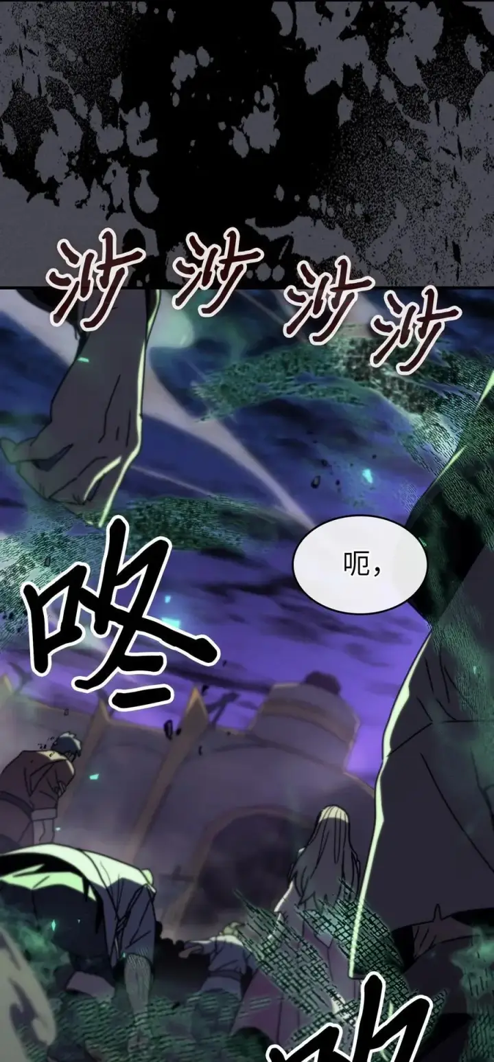 漫画《归还者的魔法要特别》237 237第66张图