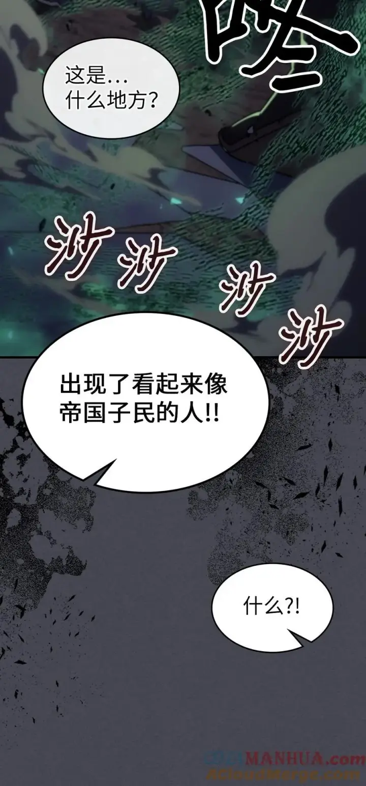 漫画《归还者的魔法要特别》237 237第67张图
