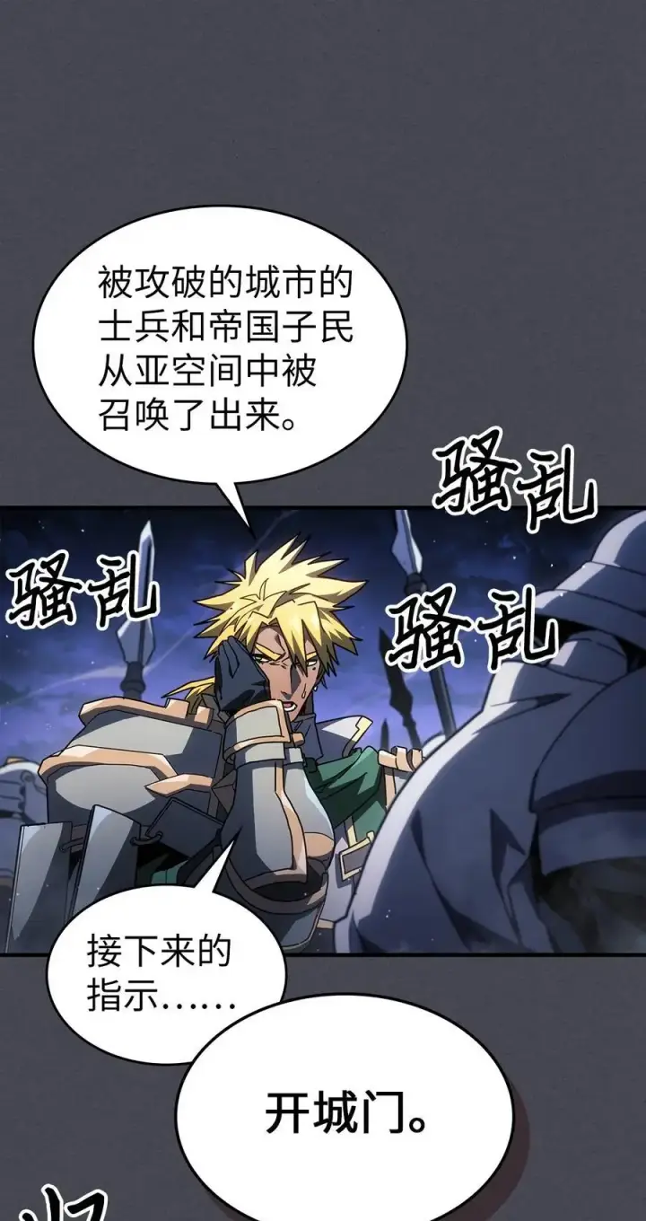 漫画《归还者的魔法要特别》237 237第68张图