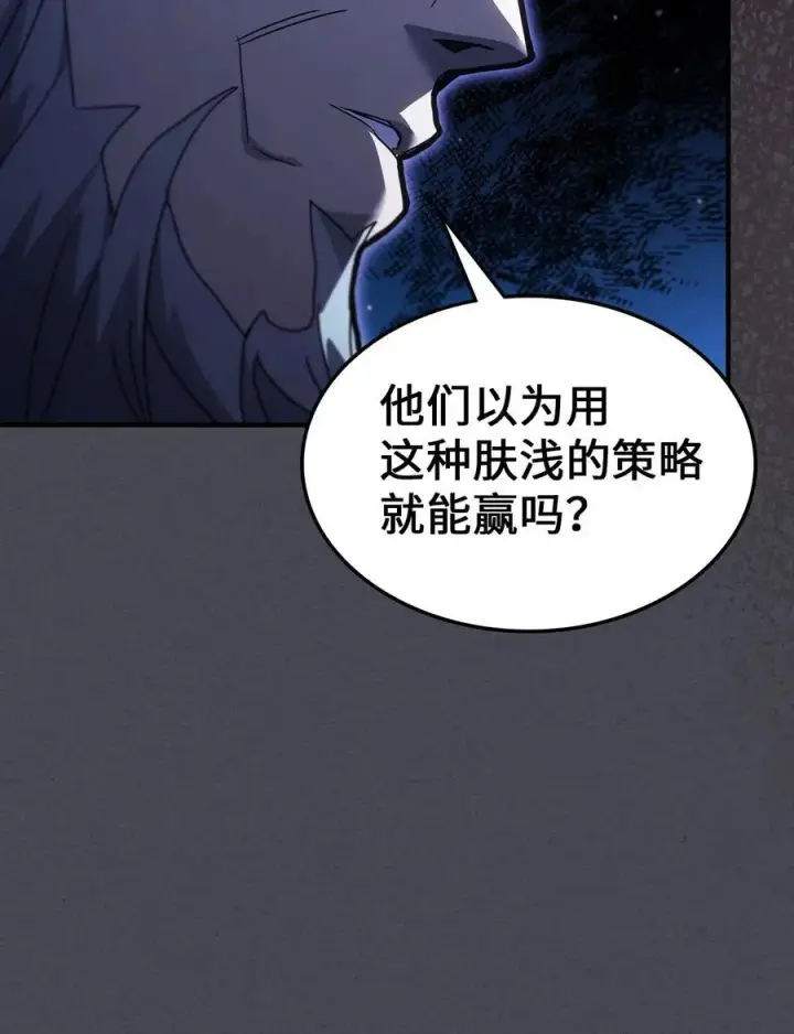 漫画《归还者的魔法要特别》237 237第71张图