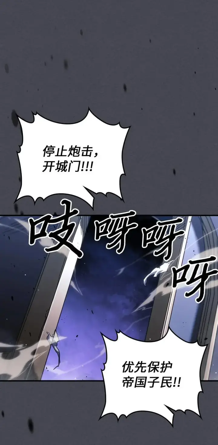 漫画《归还者的魔法要特别》237 237第72张图