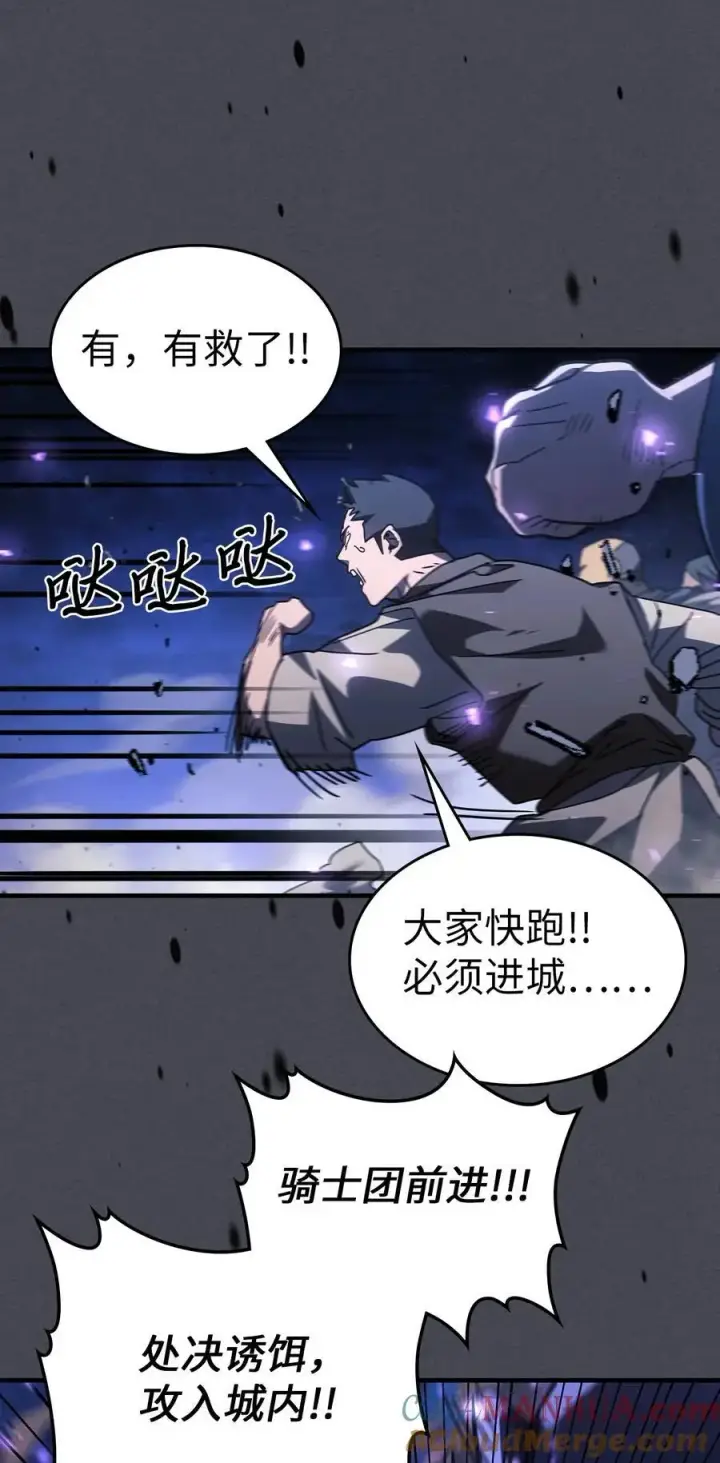 漫画《归还者的魔法要特别》237 237第73张图