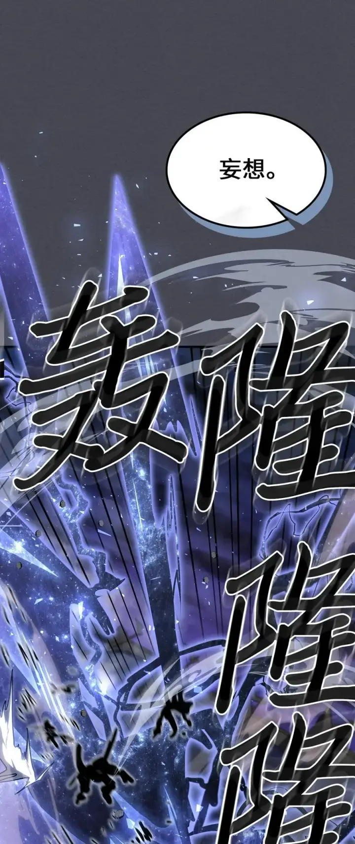 漫画《归还者的魔法要特别》237 237第75张图